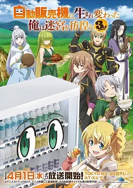 96视频志怪国漫山海拾遗封面